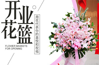 福建泉州德化县赤水镇铭爱村花篮配送
